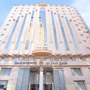 Emaar Al Noor فندق
